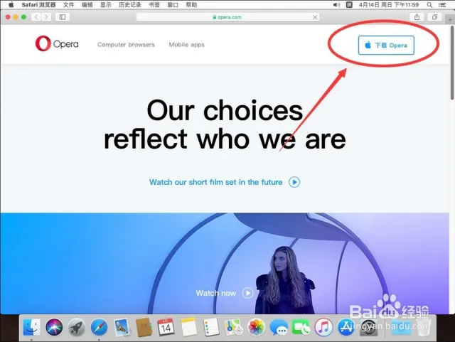 MAC如何下载Opera浏览器？