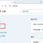 Opera可以登录多个账号吗？