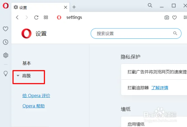 Opera可以登录多个账号吗？